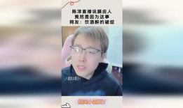 陈泽说在91直播,揭秘直播界的魅力与挑战